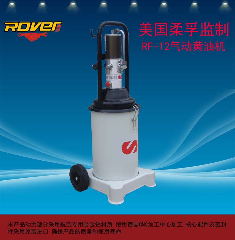 RF-12氣動黃油機(jī) RF-12氣動黃油機(jī)