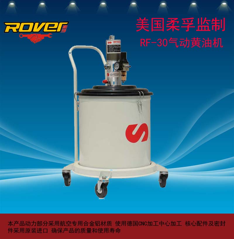 氣動黃油機 氣動黃油機