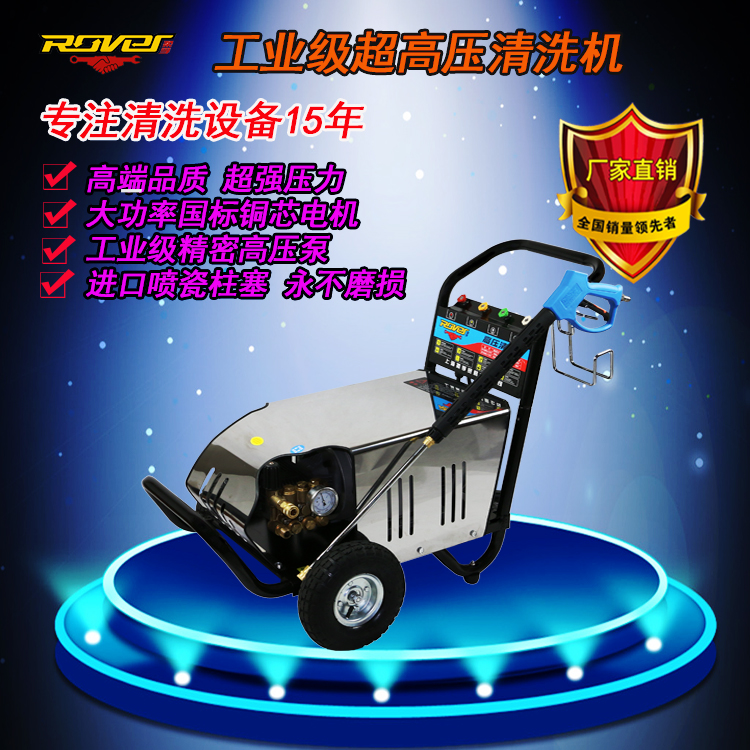工業(yè)高壓洗車機(jī) 工業(yè)高壓洗車機(jī)