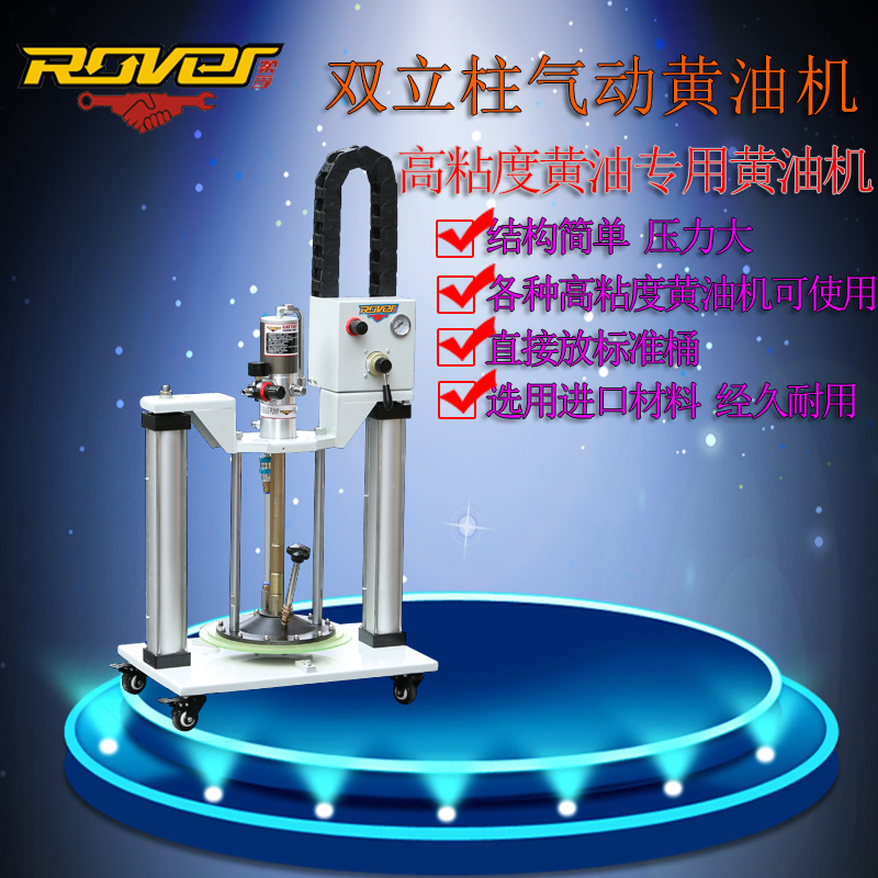 雙立柱氣動黃油機(jī) 雙立柱氣動黃油機(jī)